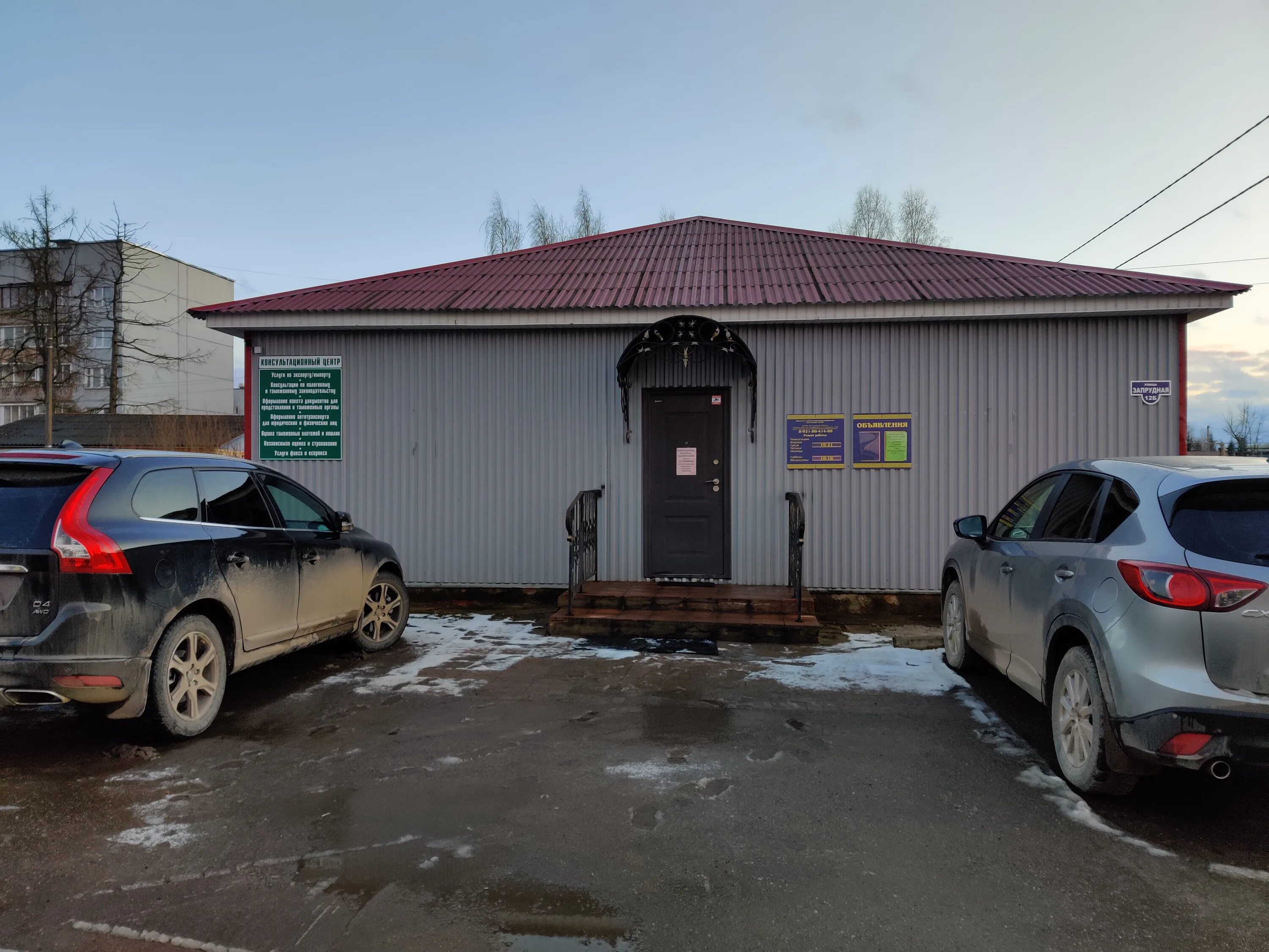 Remzona вокзальная ул 4б великие луки фото Консультационный центр, копировальный центр, Запрудная ул., 12Б, Великие Луки - 