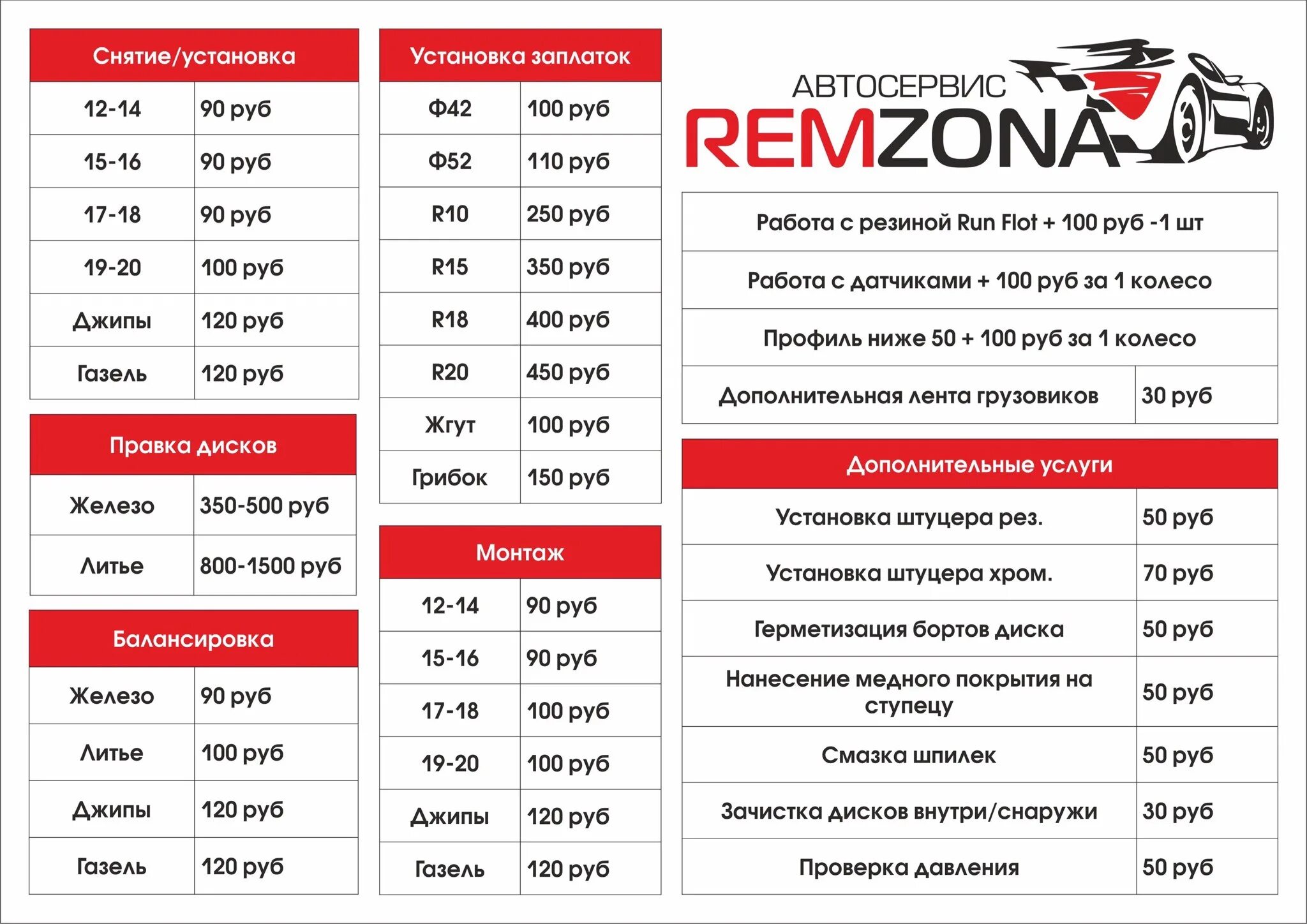 Remzona вокзальная ул 4б великие луки фото Тест великие луки