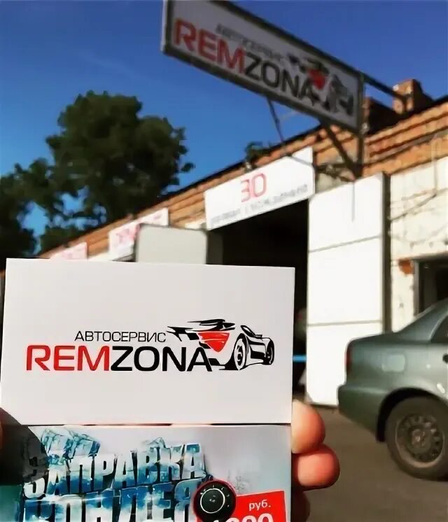 Remzona вокзальная ул 4б великие луки фото Ремзона великие луки