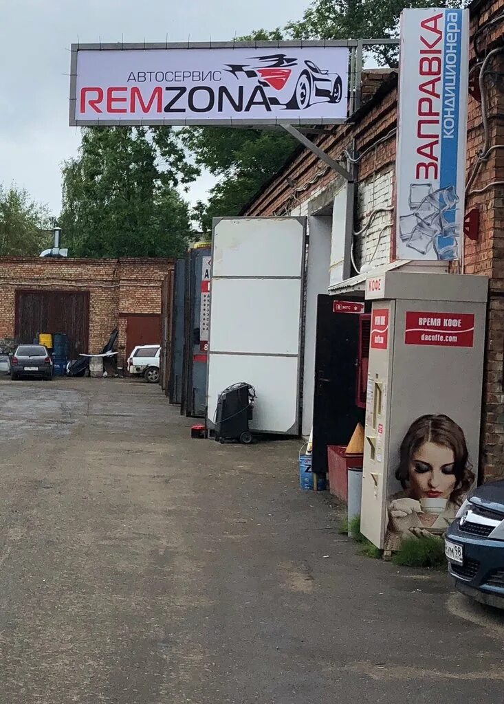 Remzona вокзальная ул 4б великие луки фото Remzona, car service, auto repair, Velikiye Luki, Vokzalnaya Street, 4Б - Yandex