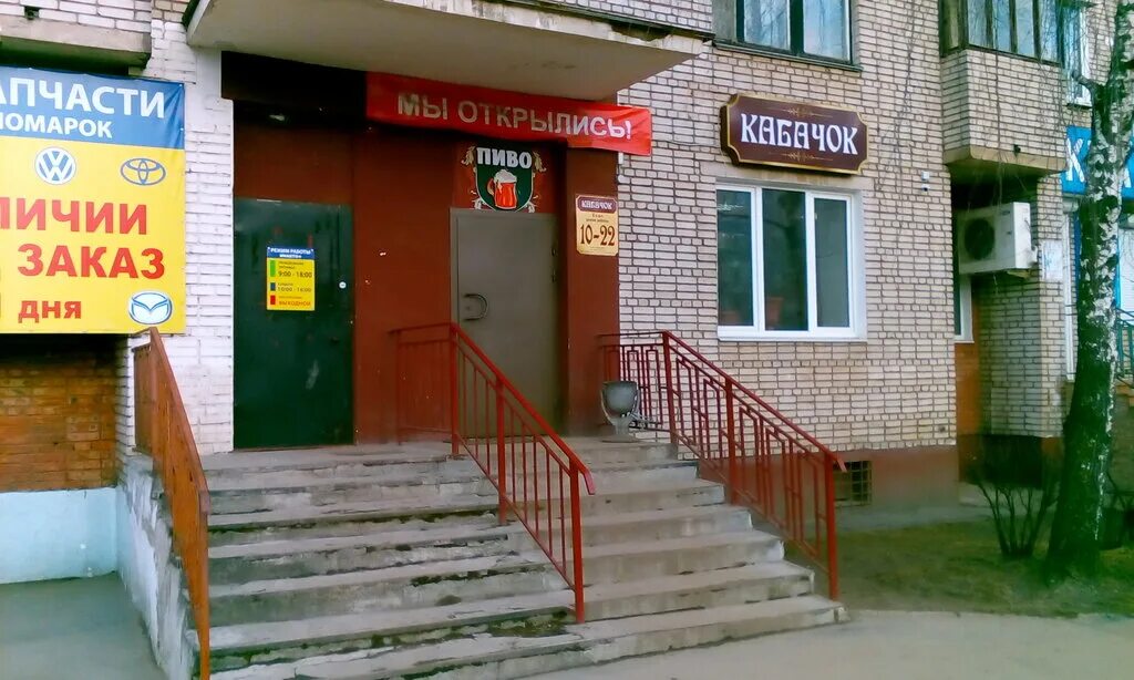 Remzona вокзальная ул 4б великие луки фото Пиво, магазин пива, Вокзальная ул., 40, Великие Луки - Яндекс Карты