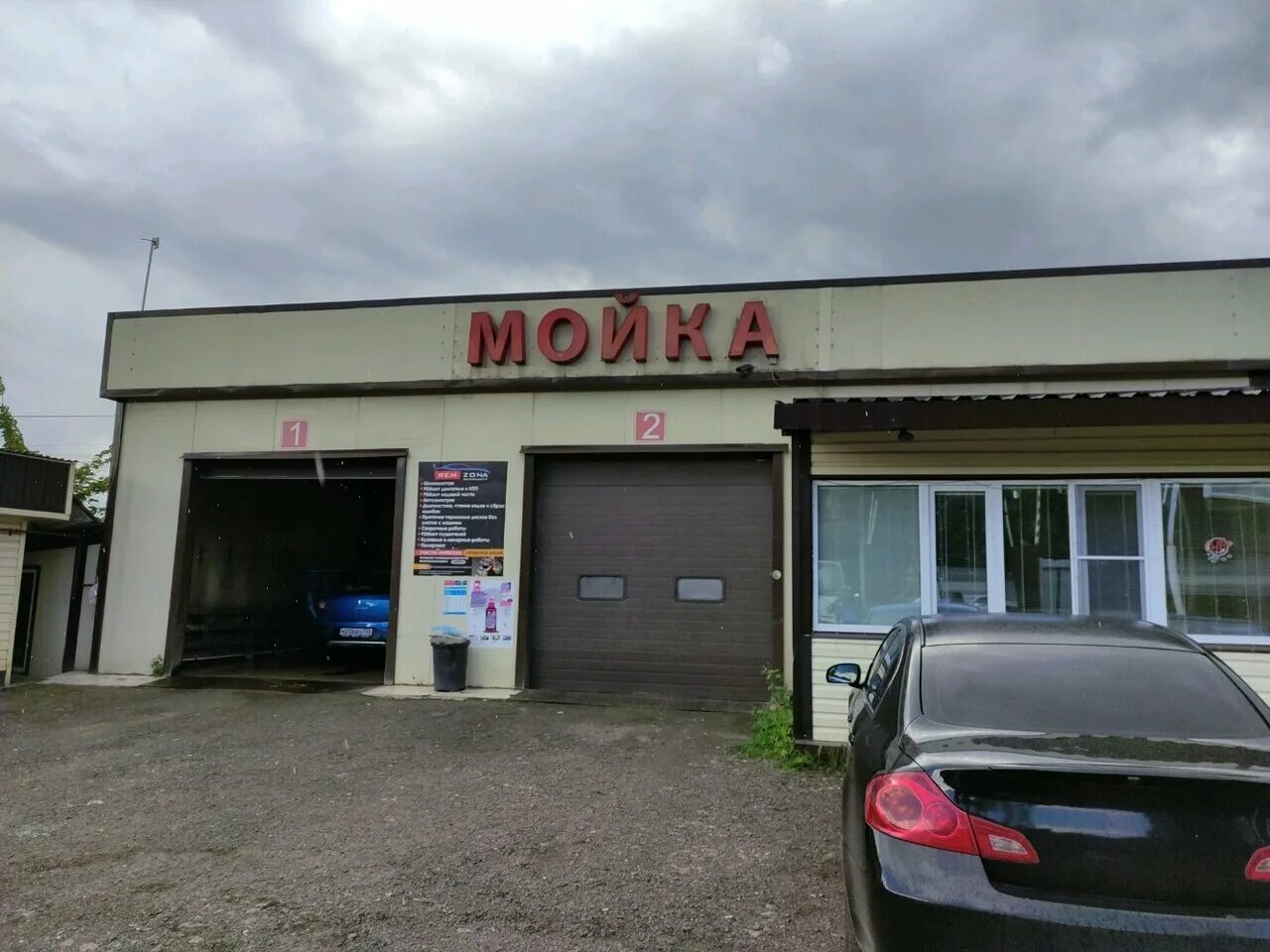 Remzona вокзальная ул 4б великие луки фото Отзывы о "RemZona", Россия, Московская область, Сергиев Посад, улица Толстого, 2