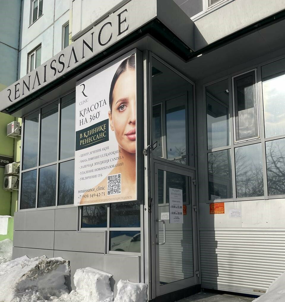 Renaissance clinic ул минаева 48а ульяновск фото Панорама: Renaissance Clinic, косметология, ул. Радищева, 143, корп. 1, Ульяновс