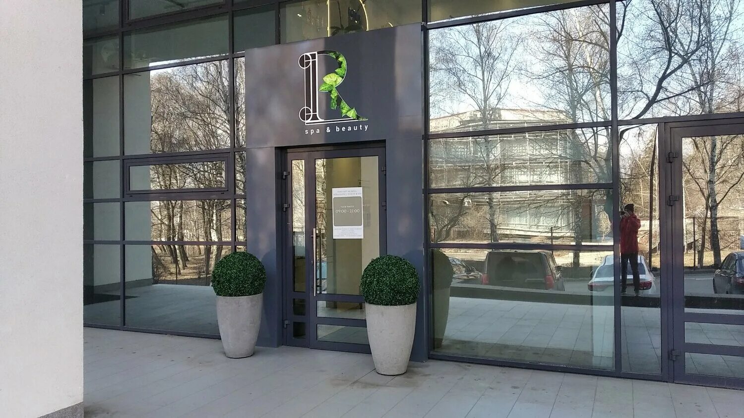 Renaissance clinic ул минаева 48а ульяновск фото Spa процедуры в хамаме в Ульяновске: 75 спа-специалистов со средним рейтингом 4.