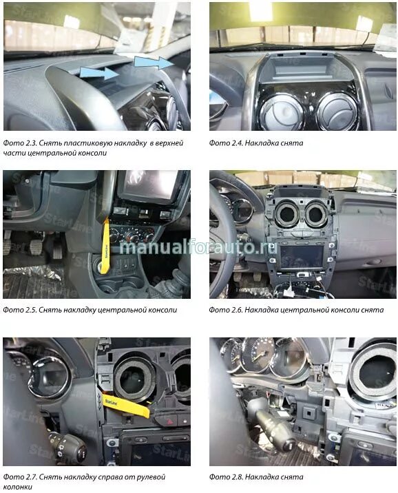 Renault duster точки подключения сигнализации Renault DUSTER с 2015 года рестайлинг точки подключения с АКПП и МКПП Manualfora