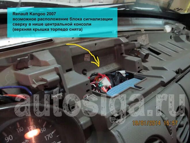 Renault kangoo uch точки подключения Установка автосигнализации на Renault Kangoo 2007