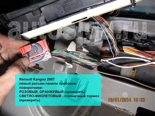 Renault kangoo uch точки подключения Установка автосигнализации на Renault Kangoo 2007