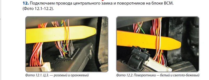 Renault logan точки подключения Ответы Mail.ru: Центральный замок с ДУ на рено логан