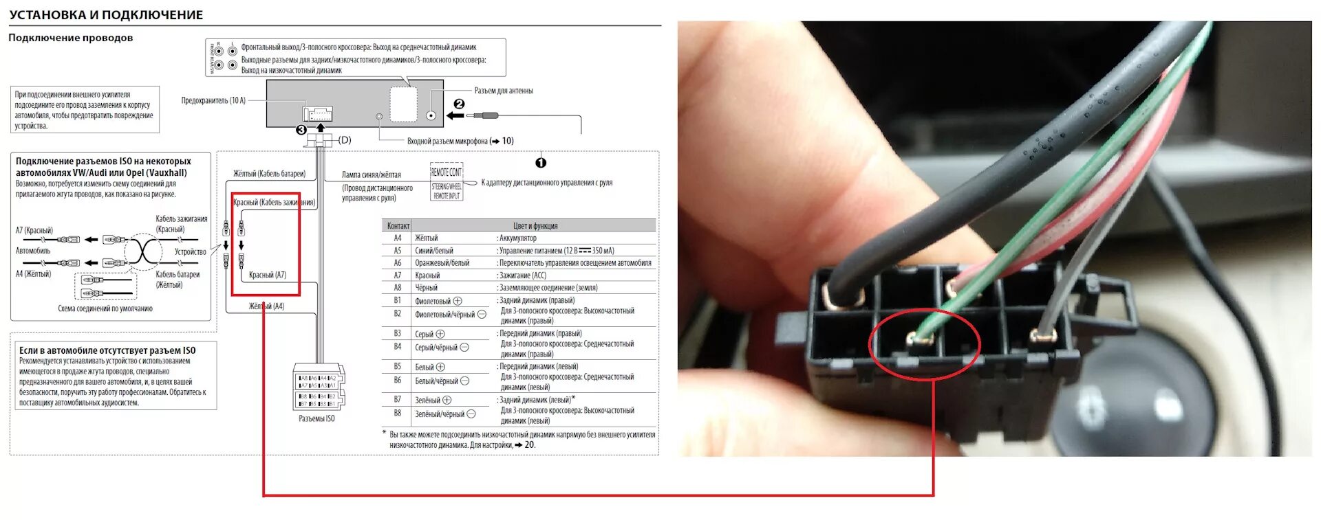 Renault подключение магнитолы Замена штатной магнитолы и динамиков - Renault Grand Scenic II, 1,5 л, 2008 года