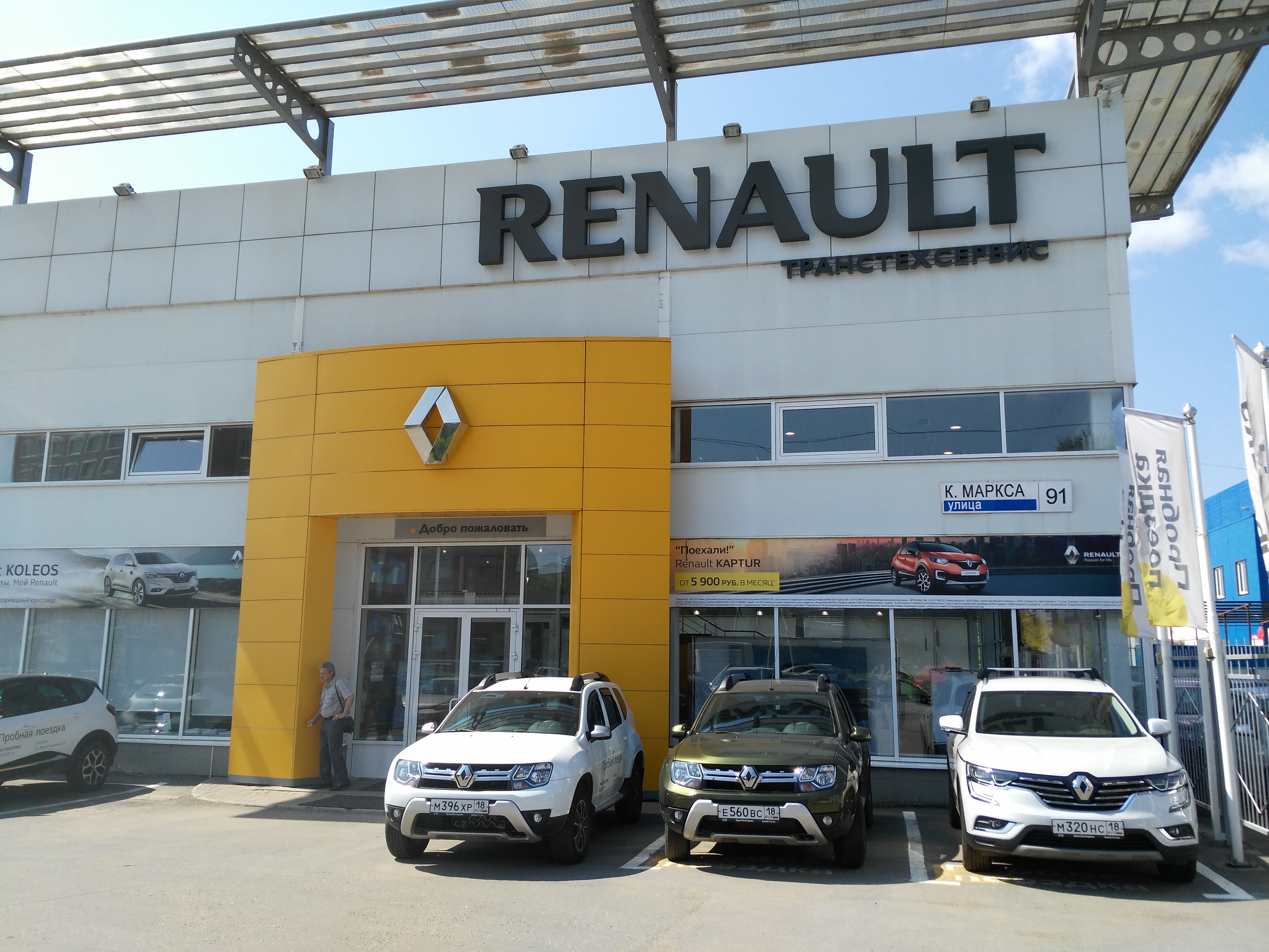 Renault транстехсервис ул карла маркса 91 фото Больше не работает: Ак Барс Банк, банк, Удмуртская Республика, Ижевск, улица Кар