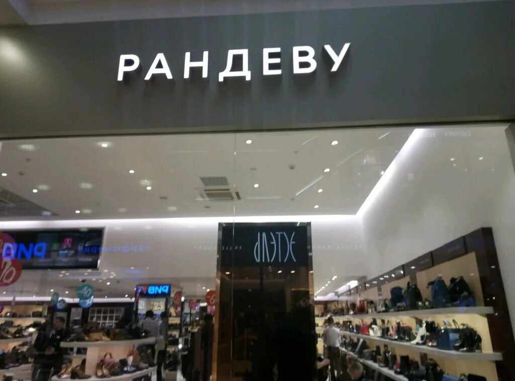 Rendez vous большая тульская ул 13 фото Rendez-Vous, shoe store, Moscow, Bolshaya Tulskaya Street, 13 - Yandex Maps
