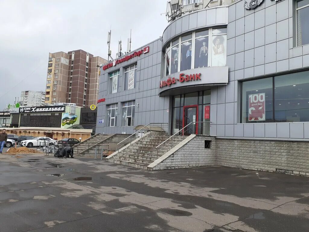 Rendez vous носовихинское ш 45 реутов фото Permanently closed: Альфа-Банк, bank, Moscow Region, Reutov, Nosovikhinskoye Hig