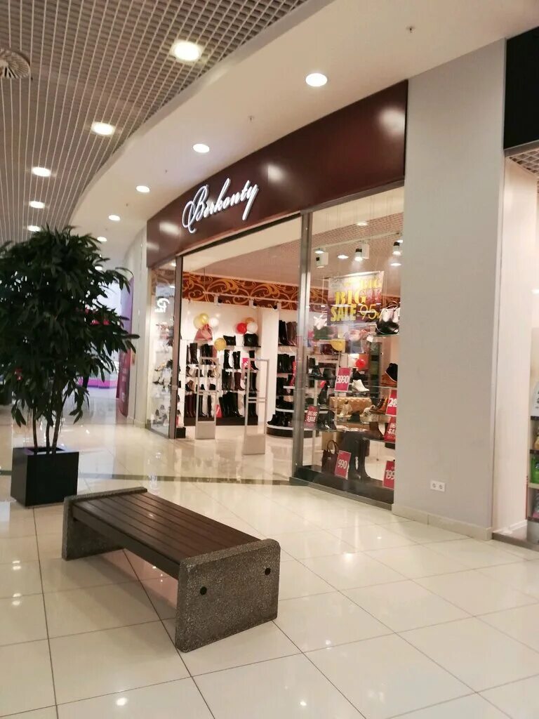 Rendez vous носовихинское ш 45 реутов фото Panorama: Berkonty, shoe store, Reutov, Nosovikhinskoye Highway, 45 - Yandex Map