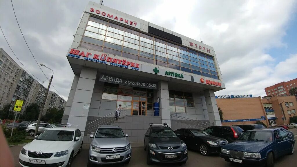 Rendez vous носовихинское ш 45 реутов фото Больше не работает: Мнямоff, магазин продуктов, Московская область, Реутов, Носо