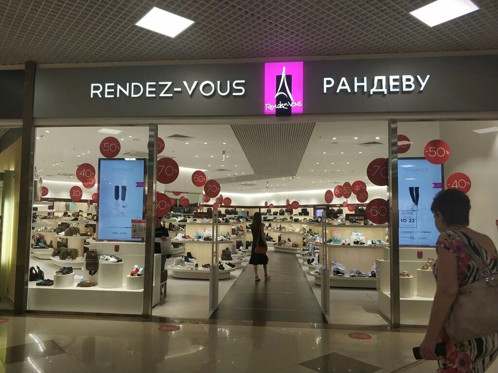 Rendez vous павелецкая площадь 3 москва фото Панорама: Rendez-Vous, магазин обуви, ул. Дзержинского, 100, Краснодар - Яндекс 