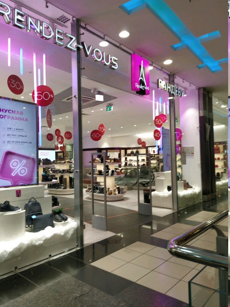 Rendez vous просп михаила нагибина 32 фото Rendez-Vous, магазин обуви, просп. Вернадского, 6 - Яндекс.Карты