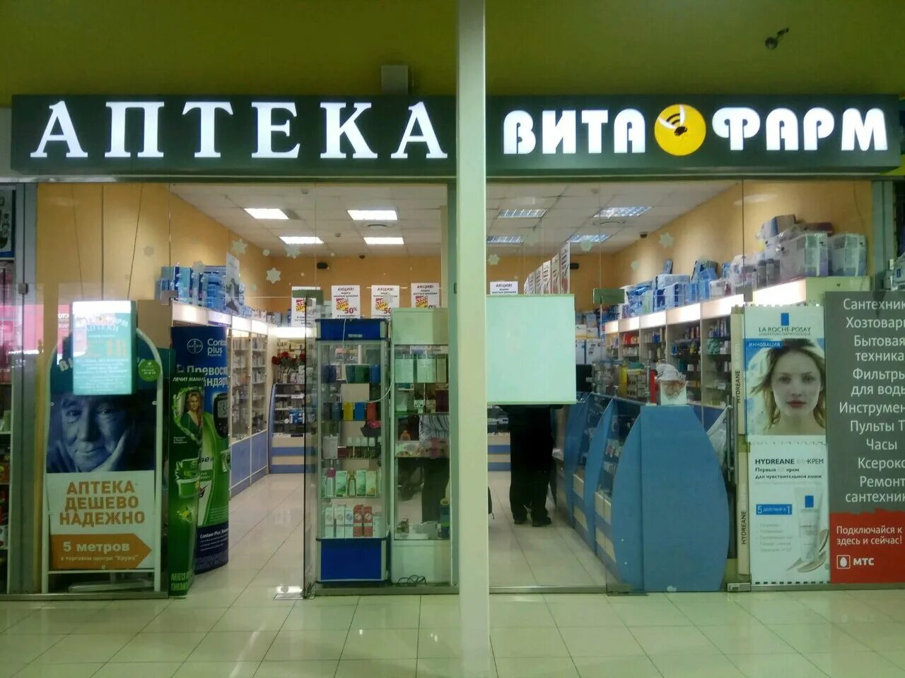 Rendez vous шараповский пр вл2с2 мытищи фото Панорама: ВитаФарм, аптека, Россия, Мытищи, Станционная ул., 3, стр. 5 - Яндекс.