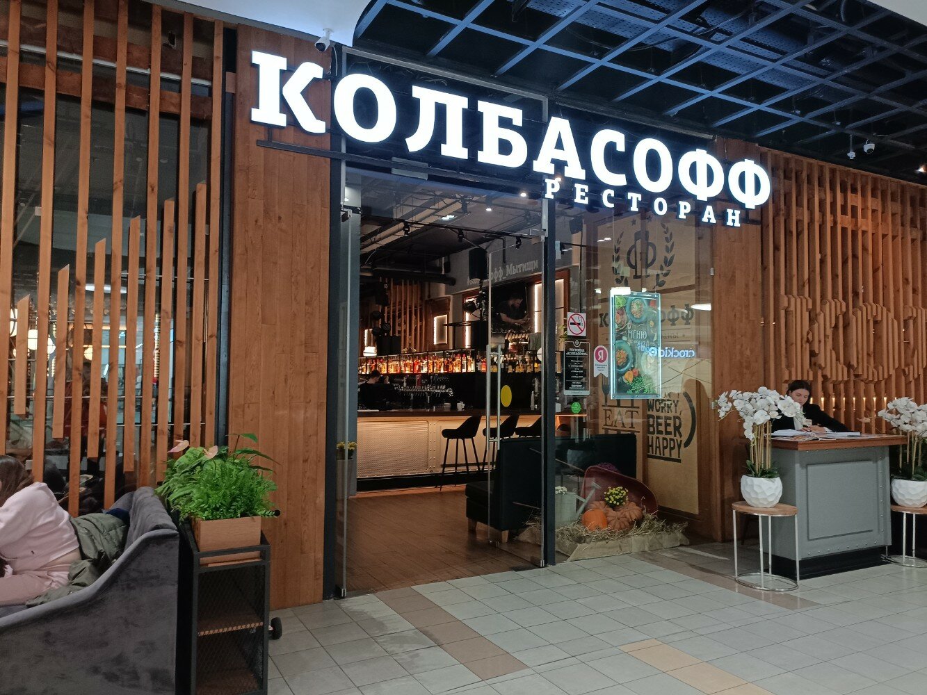 Rendez vous шараповский пр вл2с2 мытищи фото Отзывы о "Колбасофф", Московская область, Мытищи, Шараповский проезд, вл2с2 - Ян