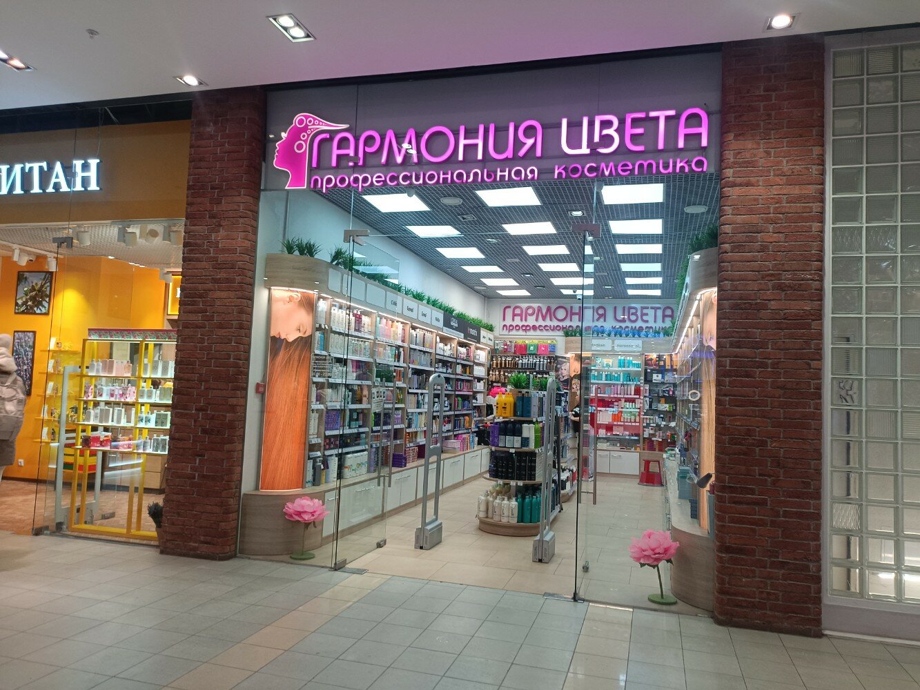 Rendez vous шараповский пр вл2с2 мытищи фото Гармония цвета, магазин парфюмерии и косметики, Шараповский пр., вл2, Мытищи - Я