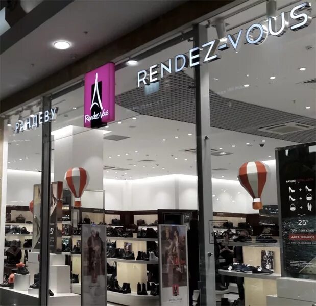Rendez vous ул 8 марта 46 фото Сеть магазинов Rendez-Vous (Рандеву) - "Отказали в возврате по браку" отзывы