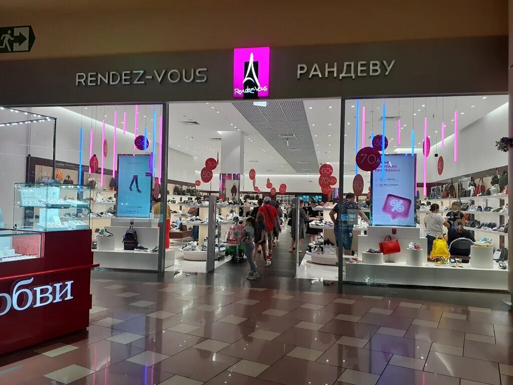 Rendez vous ул 9 мая 77 фото Панорама: Rendez-Vous, магазин обуви, ул. Щорса, 64, Белгород - Яндекс.Карты