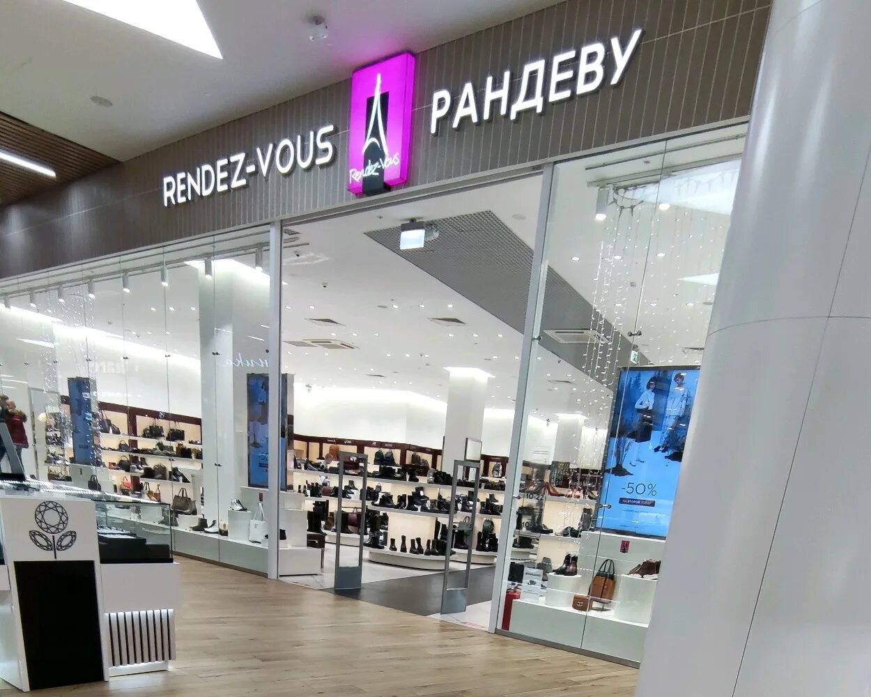 Rendez vous ул 9 мая 77 фото Rendez-Vous, shoe store, City of Kazan, Pavlyukhina Street, 91 - Yandex Maps