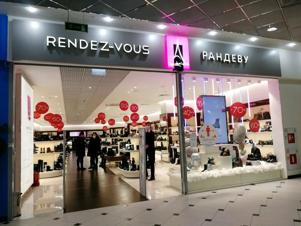 Rendez vous ул 9 мая 77 фото Rendez-Vous, магазин обуви, ул. 8 Марта, 46, Екатеринбург, Россия - Яндекс.Карты