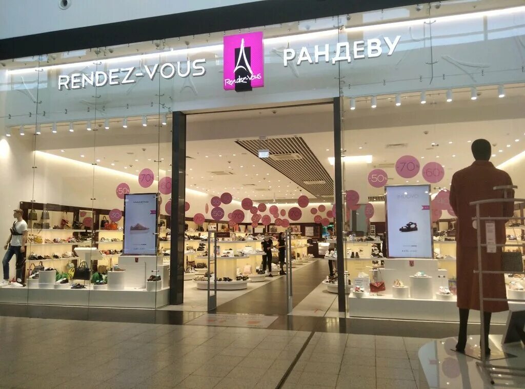 Rendez vous ул кирова 19 фото Rendez-Vous, магазин обуви, Московское шоссе, 24-й километр, 5, Самара - Яндекс 
