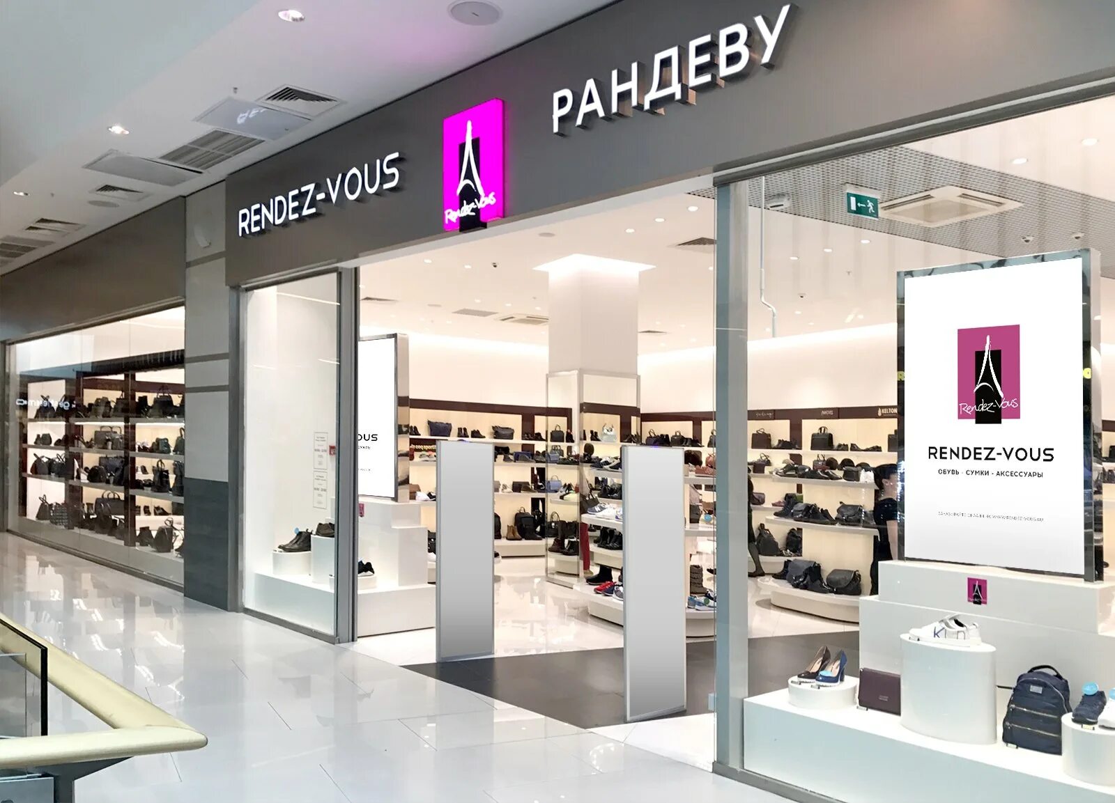 Rendez vous ул максима горького 70 фото Photo: Rendez-Vous, shoe store, Ufa, Entuziastov Street, 20 - Yandex Maps