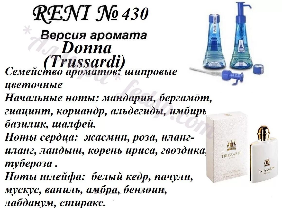 Reni духи каталог с фото оригинала Boss Woman (Hugo Boss) 100 мл версия аромата. Reni