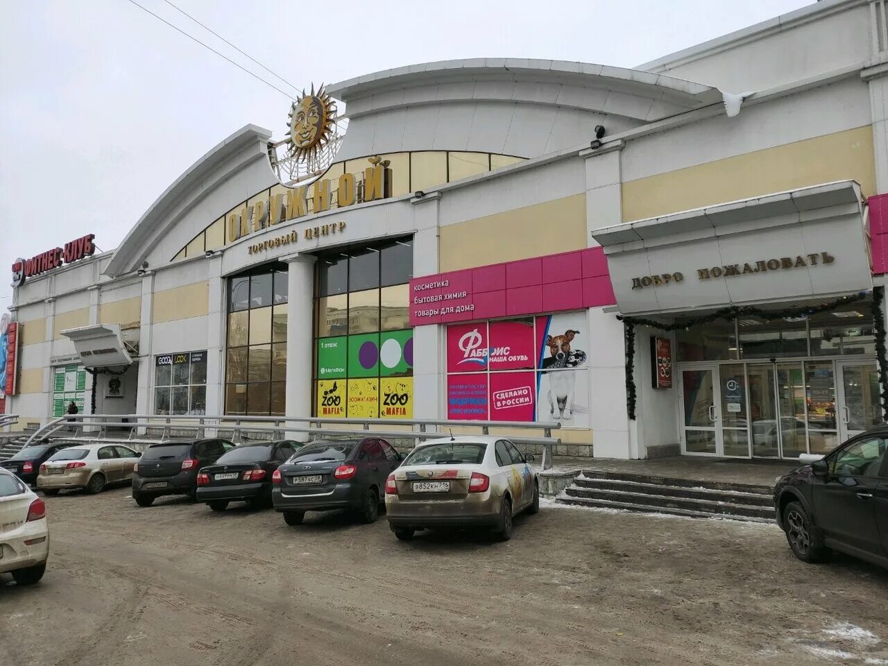 Renoauto окружная ул 57 пенза фото Фото: Окружной, торговый центр, Окружная ул., 27В, Пенза - Яндекс Карты