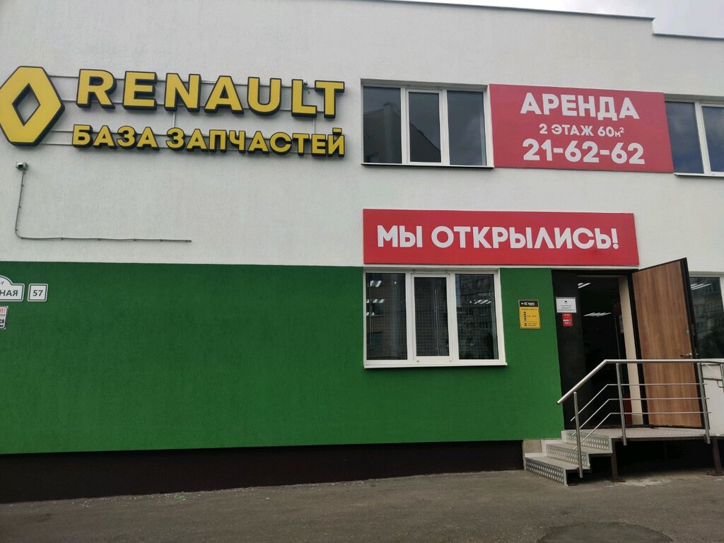 Renoauto окружная ул 57 пенза фото Renoauto, auto parts and auto goods store, Penza, Okruzhnaya Street, 57 - Yandex