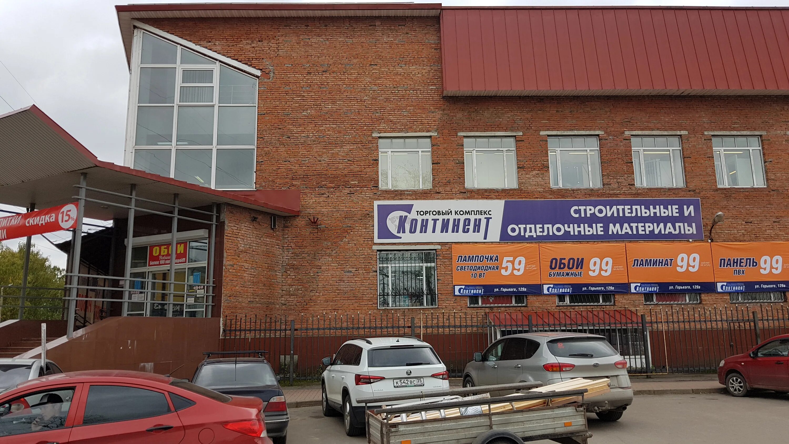 Rentaltool ул горького 129а фото Особенности строительного магазина Континент в Вологде, улица Горького, 129А - Я