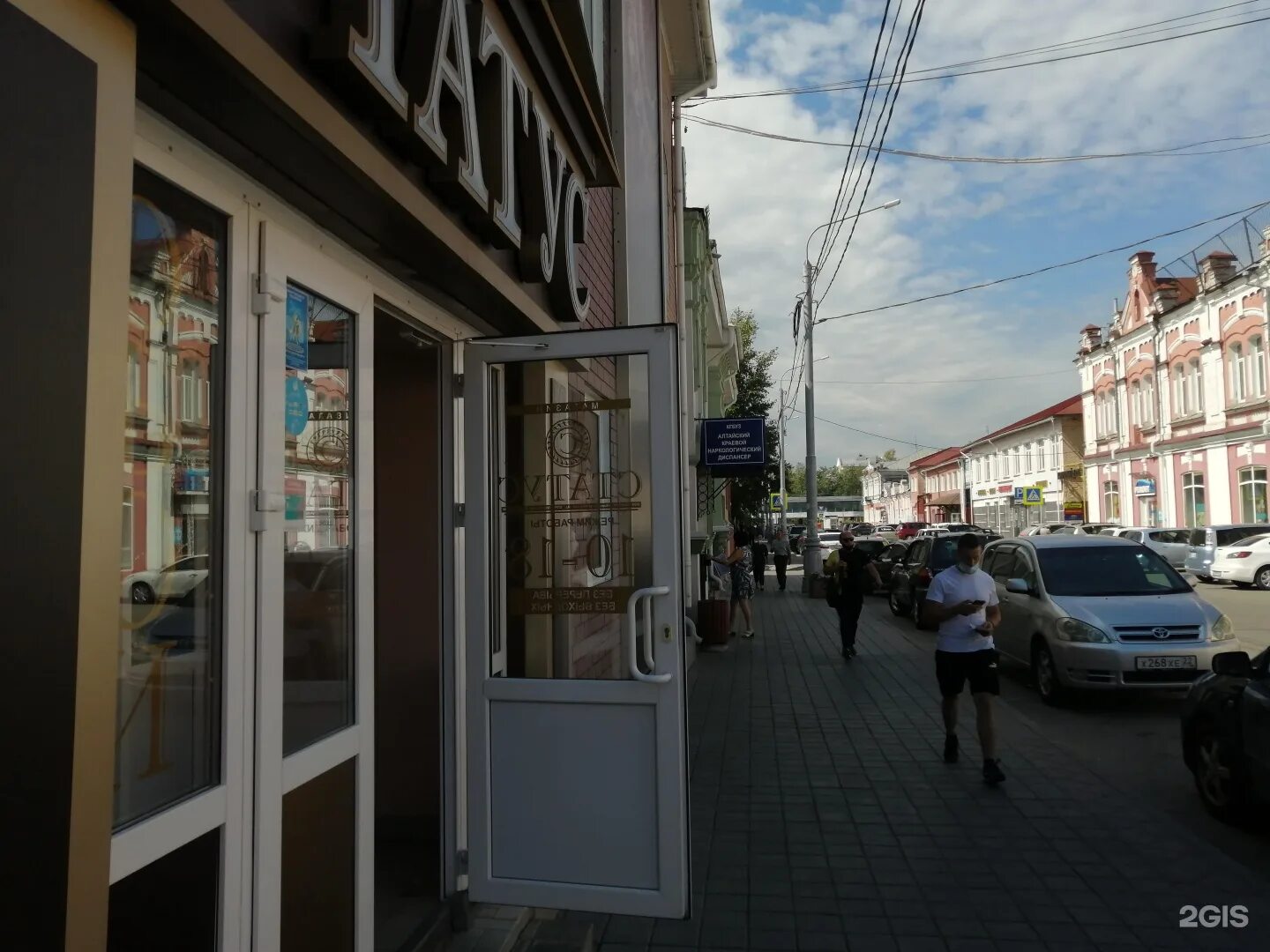 Resale ул льва толстого 23а фото Алтайский краевой наркологический диспансер, улица Льва Толстого, 23, Барнаул - 