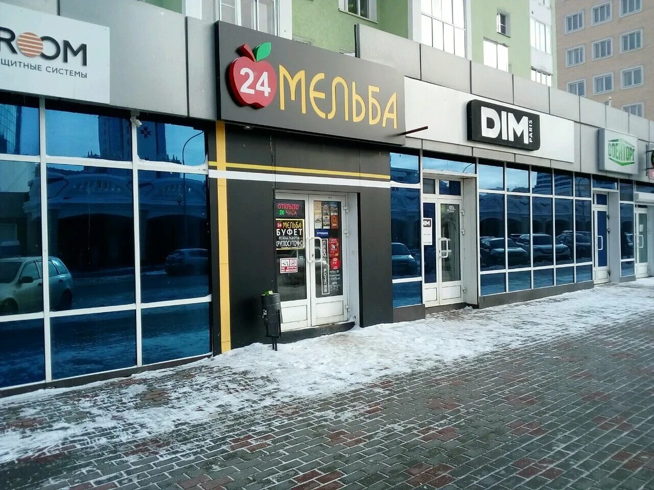 Resale ул льва толстого 23а фото Photo: Мельба, cafe, Russia, Saransk, Lva Tolstogo Street, 23А - Yandex Maps