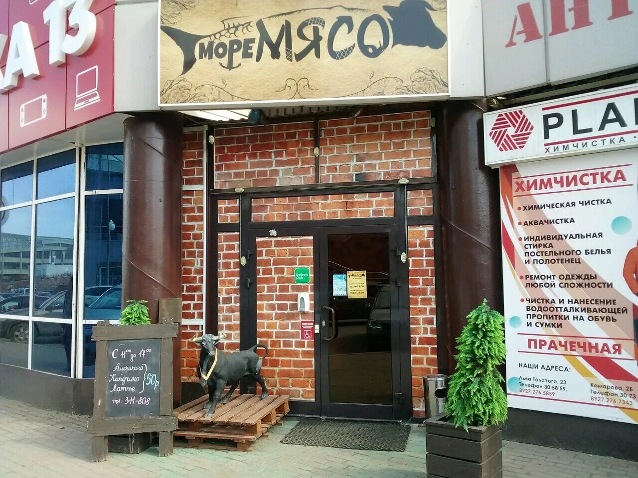 Resale ул льва толстого 23а фото Фото: Море мясо, ресторан, ул. Льва Толстого, 23А, Саранск - Яндекс Карты