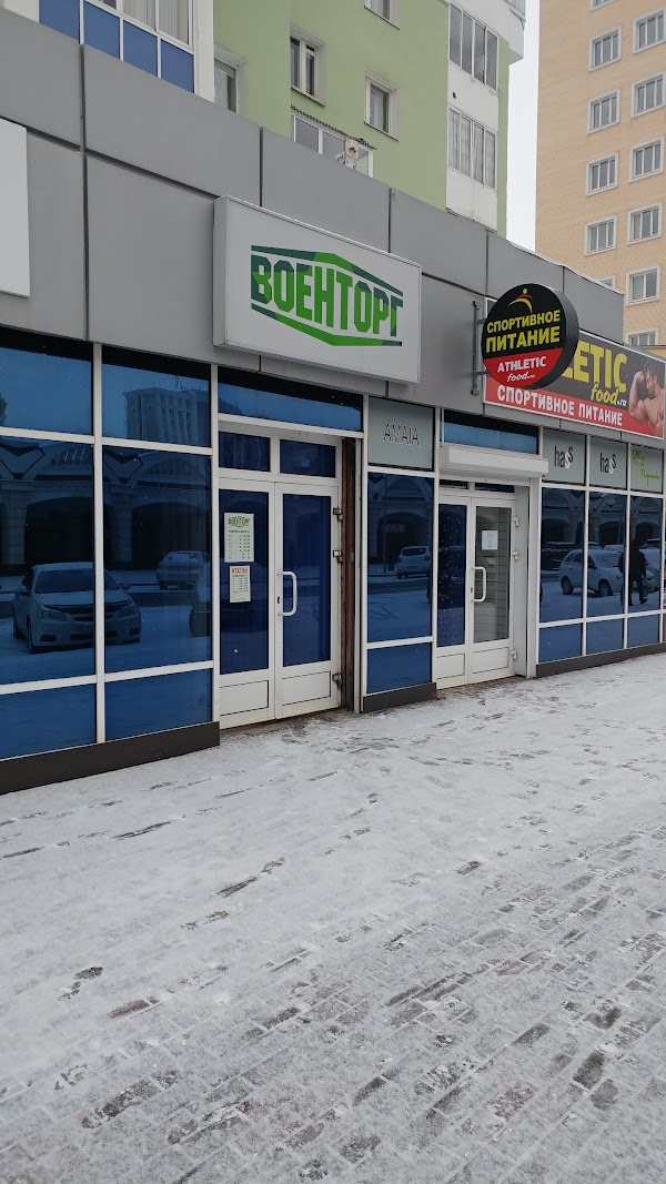 Resale ул льва толстого 23а саранск фото Военторг, +7 987 993-14-37, ул. Льва Толстого, 23, Saransk, Респ. Мордовия, Rusy