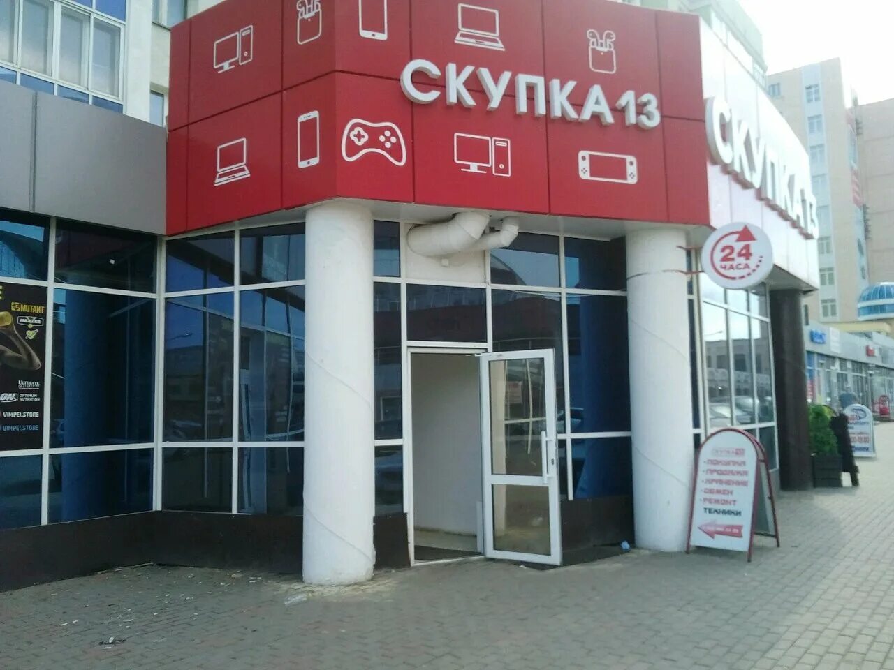 Resale ул льва толстого 23а саранск фото Отзывы о "Скупка13" Россия, Республика Мордовия, Саранск, улица Льва Толстого, 2