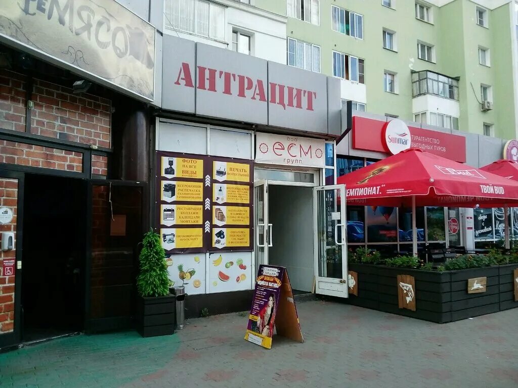 Resale ул льва толстого 23а саранск фото Ecm Group, sports goods, Russia, Saransk, Lva Tolstogo Street, 23А - Yandex Maps