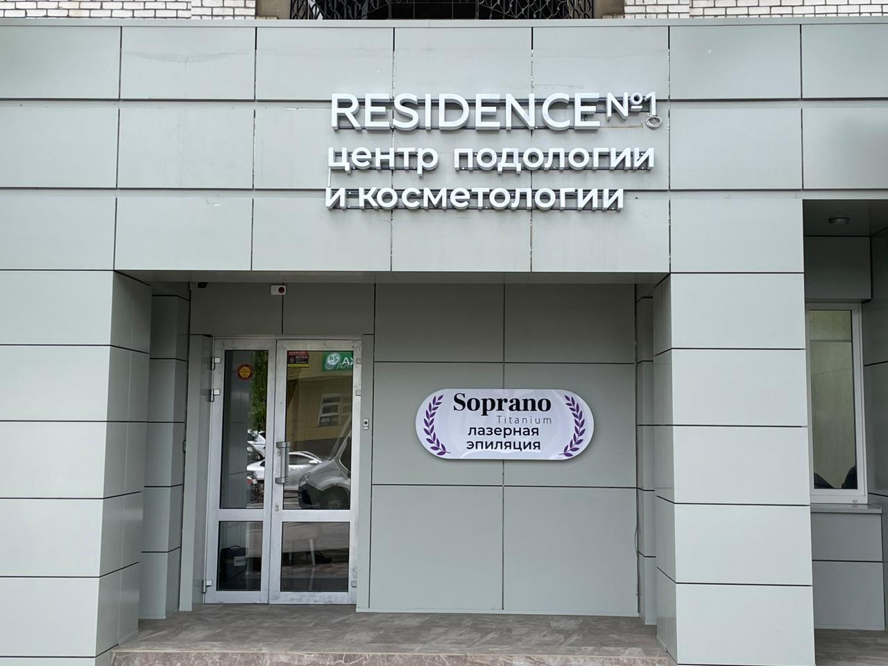 Residence no 1 ул мира 232 фото Отзывы о "Residence № 1", Ставрополь, улица Мира, 232 - страница 4 - Яндекс Карт