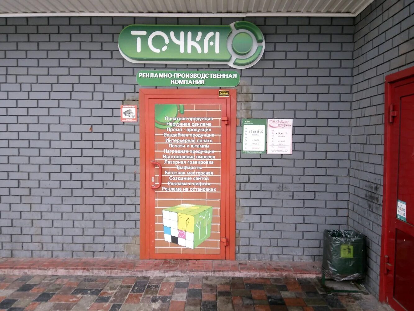 Resident ул дзержинского 23б фото Permanently closed: Свадебные Штучки, printing services, Kemerovo, ulitsa Dzerzh