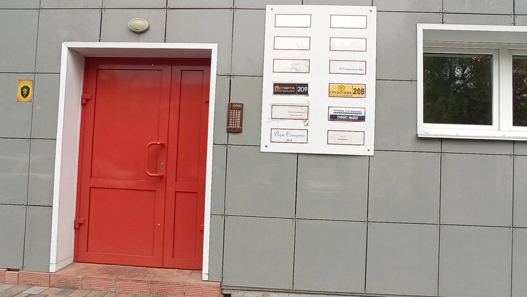 Resident ул дзержинского 23б фото Больше не работает: Спарта, агентство недвижимости, Кемерово, улица Дзержинского