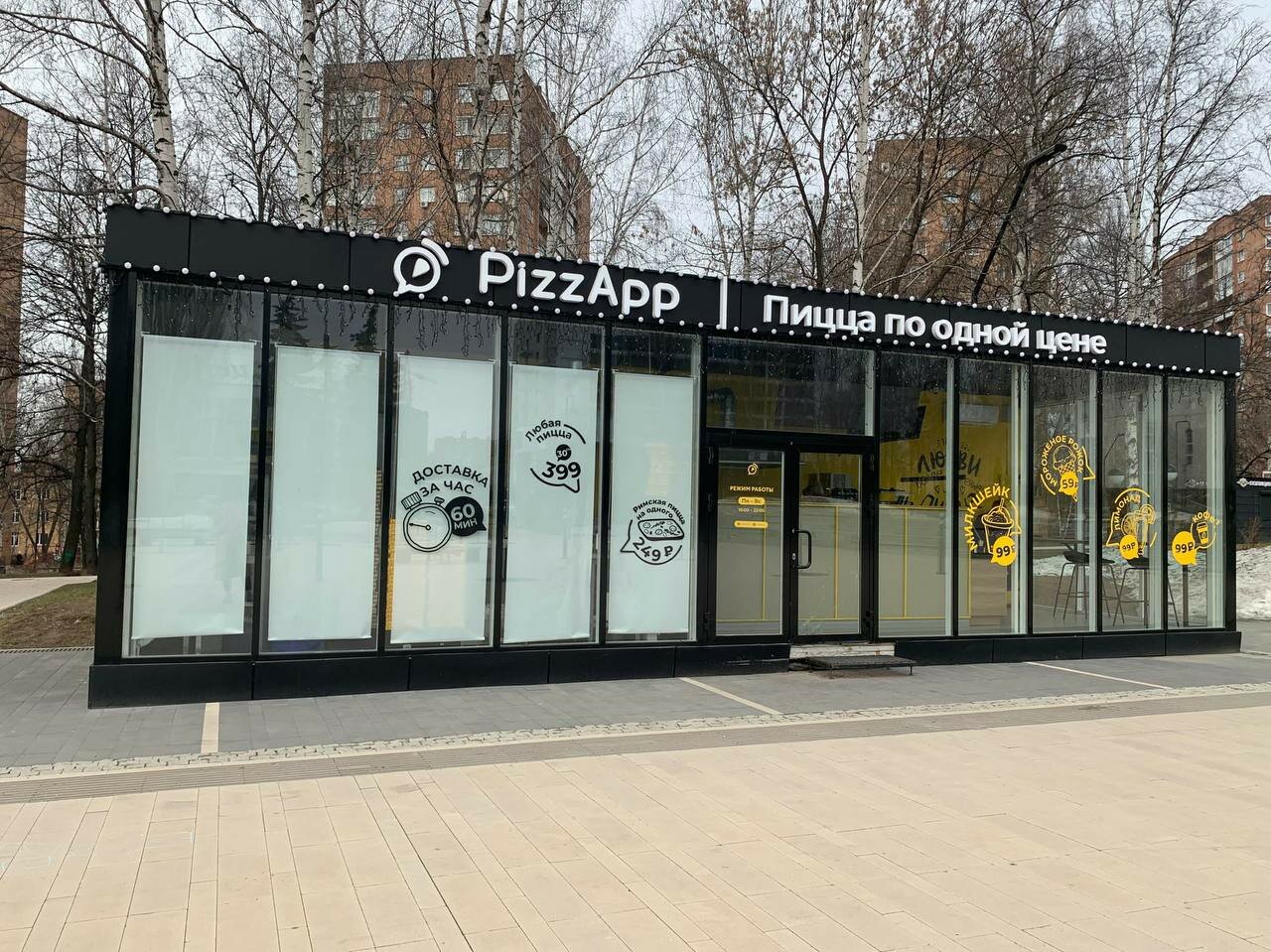 Resize pizza пушкинская ул 221л фото PizzApp, pizzeria, Ижевск, Пушкинская улица, 221Л - Yandex Maps