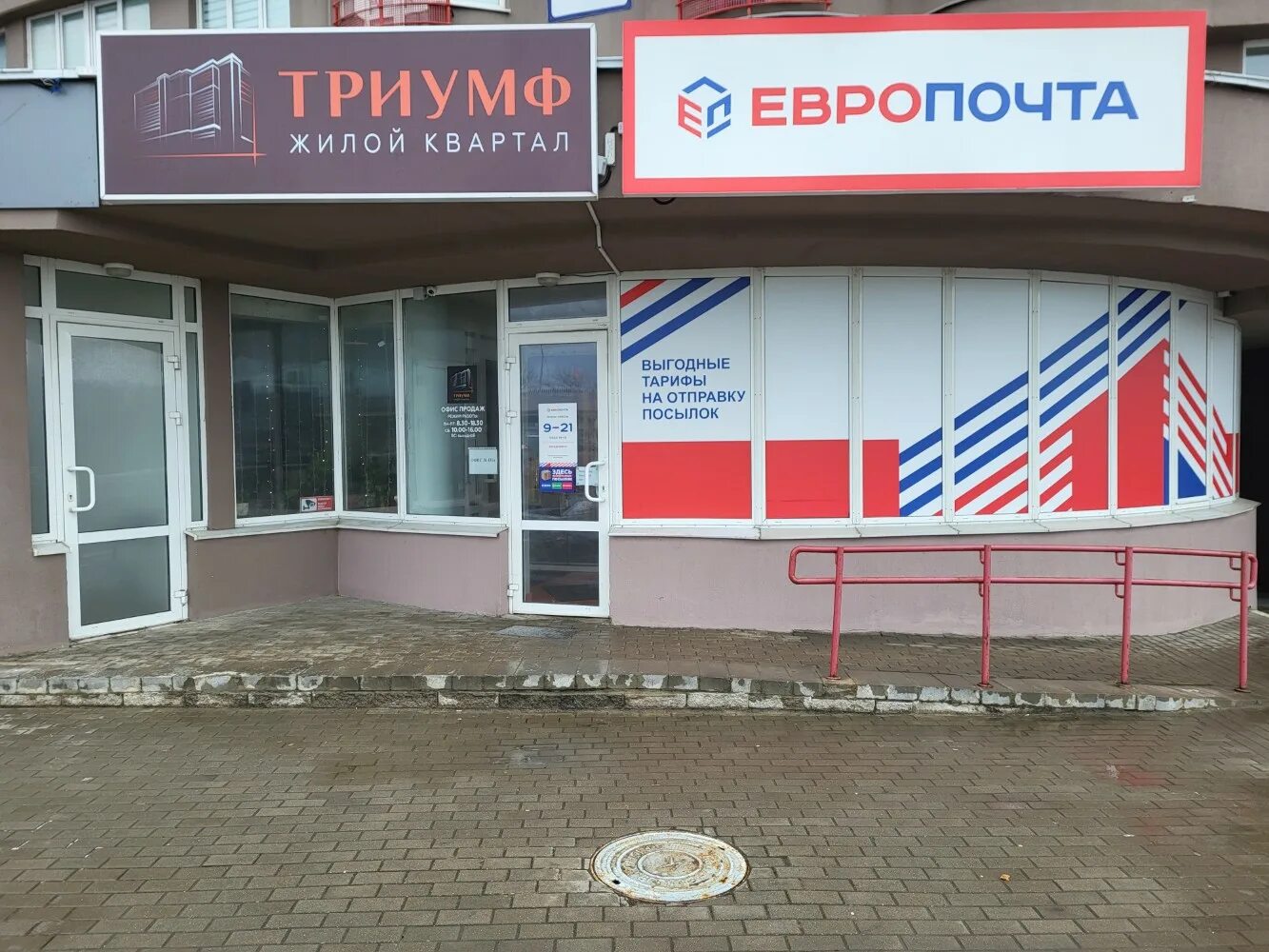 Respawn ул дзержинского 23б фото Особенности почтовых услуг Европочта в Минске, проспект Дзержинского, 23 - Яндек