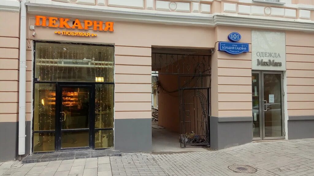 Respect большая садовая ул 75 фото Permanently closed: Любимая, bakery, Rostov-on-Don, Bolshaya Sadovaya Street, 10