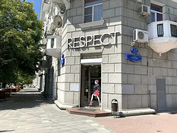 Respect большая садовая ул 75 фото Respect, магазин обуви на Большой Садовой улице, 75 в Ростове-на-Дону - отзывы, 