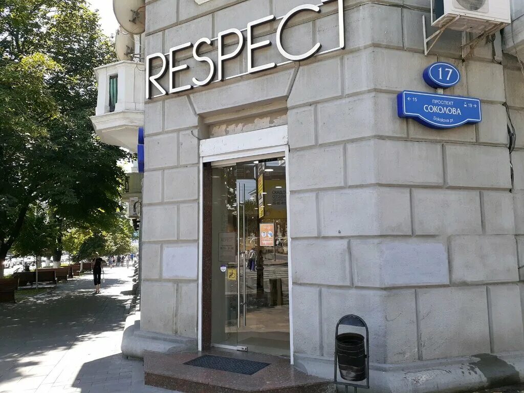 Respect большая садовая ул 75 фото Panorama: Respect, shoe store, Rostov-on-Don, Bolshaya Sadovaya Street, 75 - Yan
