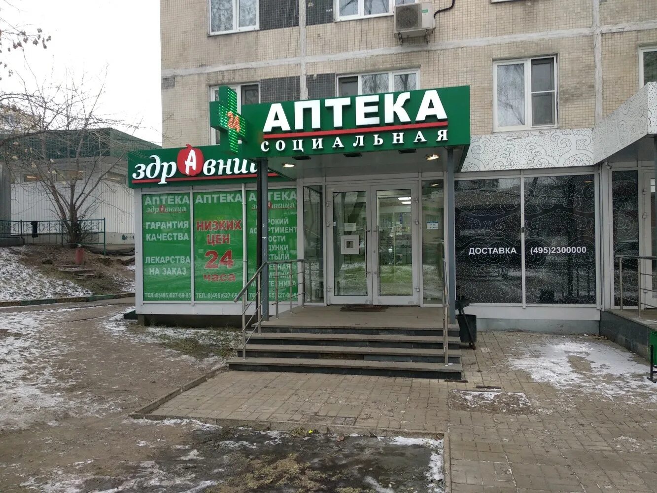 Respect шоссейная ул 4 корп 1 фото Больше не работает: ВекФарм, аптека, Москва, Шоссейная улица, 4, корп. 1 - Яндек