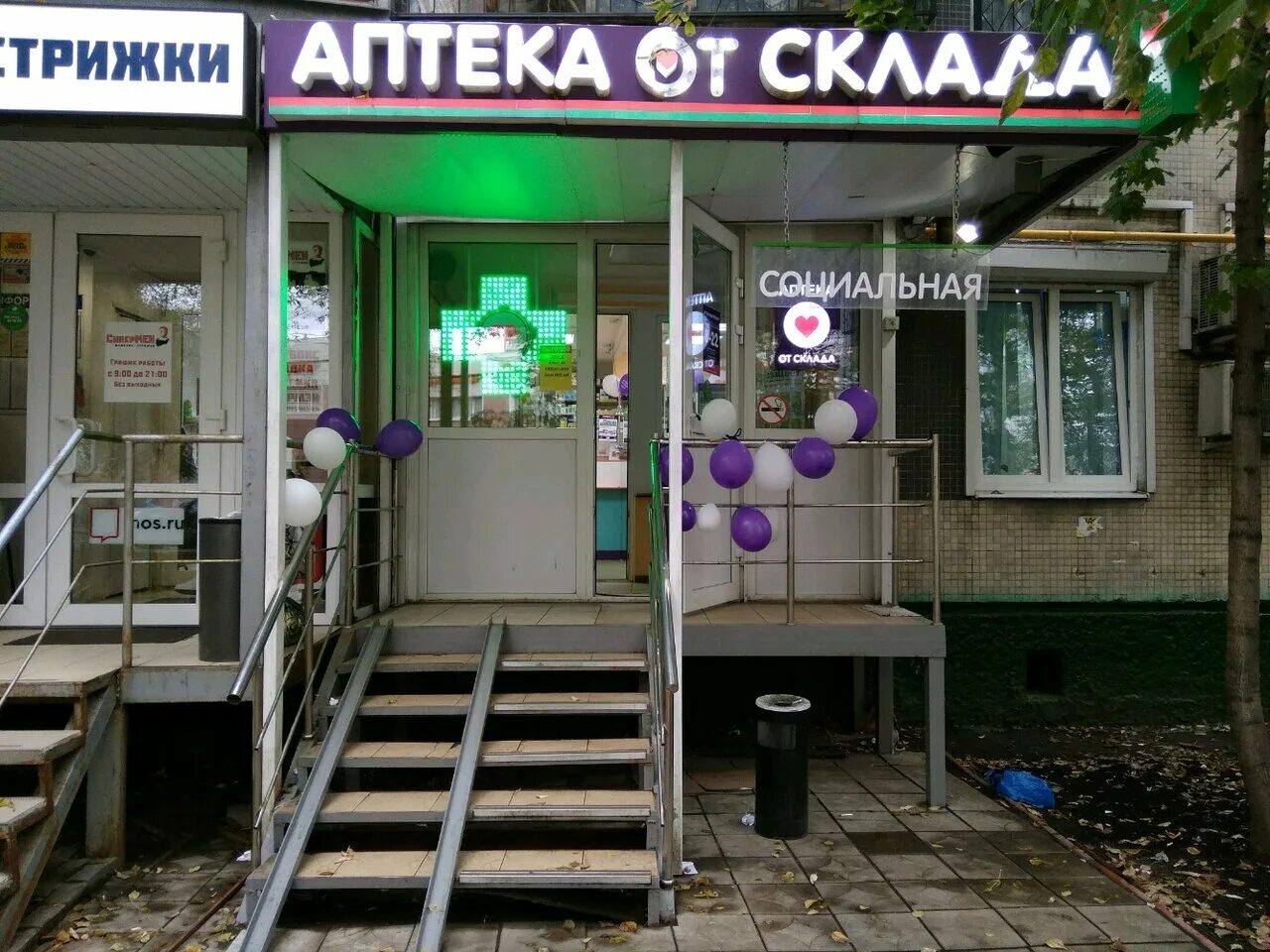 Respect шоссейная ул 4 корп 1 фото Фото: Аптека от склада, аптека, Шоссейная ул., 4, корп. 1, Москва, Россия - Янде