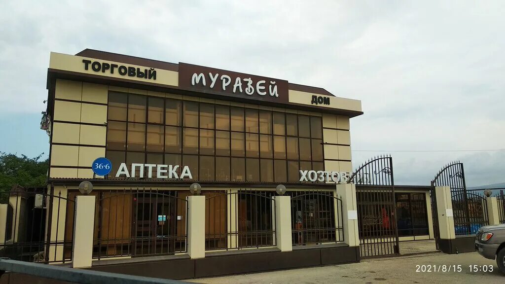 Respublic федеральное ш 15 махачкала фото Торговый дом Муравей, building supplies store, Russia, Republic of Daghestan, go